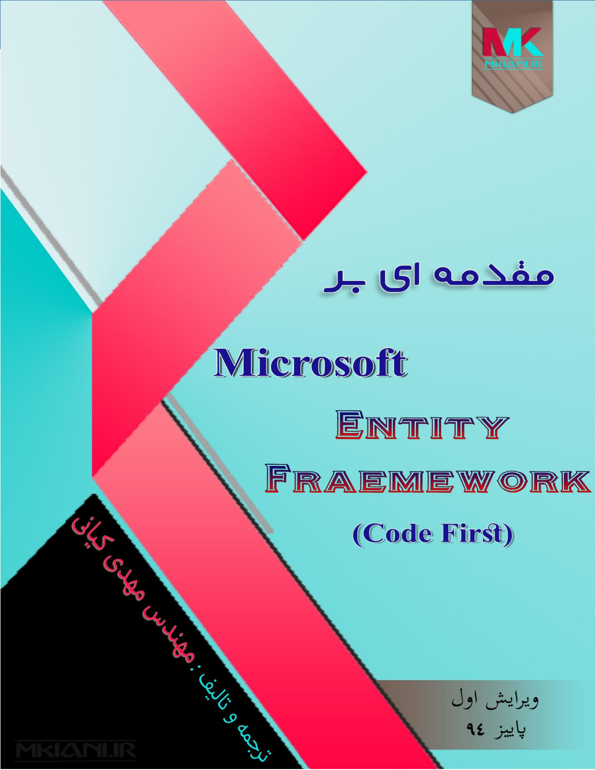 Introduction to Entity Framework Code First