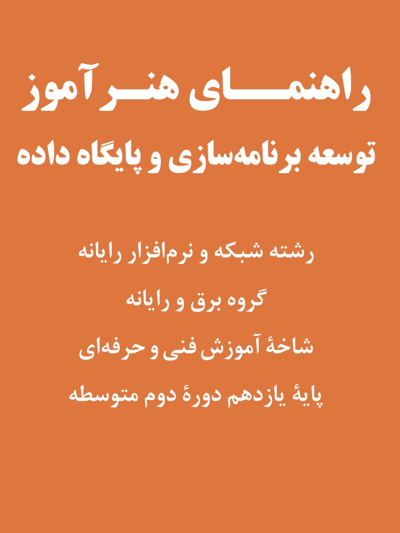 Programming and Database Development - Teacher Guide